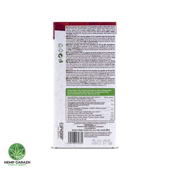 Euphoria Темний шоколад з CBD &ndash; 70% какао + 10% конопляного насіння, 100 мг CBD 🍫🌿 1112 фото